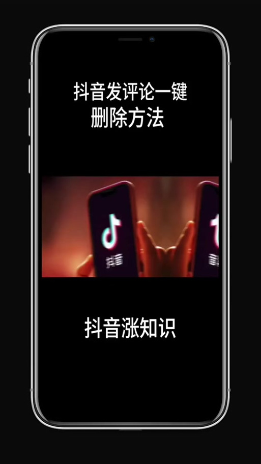 抖音怎么删除商品评价记录