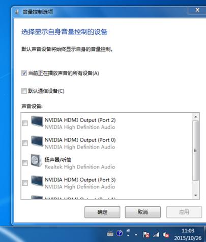 插上耳机没反应怎么回事缩略图
