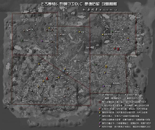 天际5变强攻略