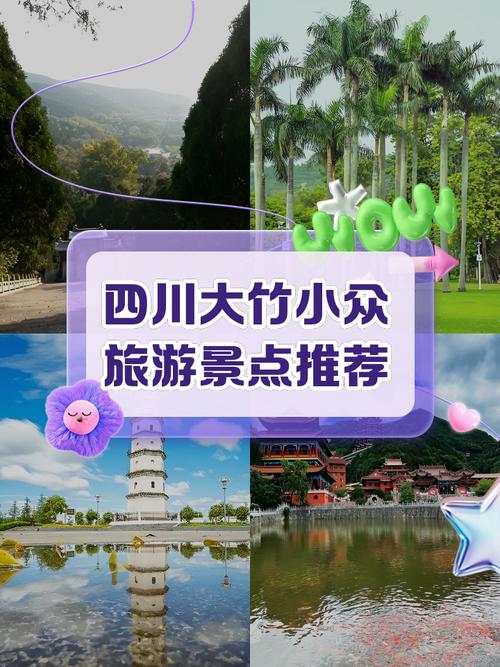 吴澈大竹峰游记1-12截图