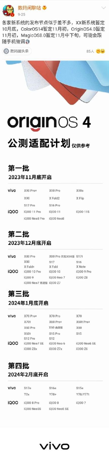 橘子3.0更新名单