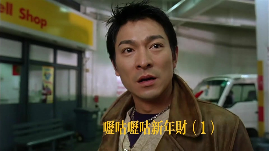 《呖咕呖咕新年财》电影