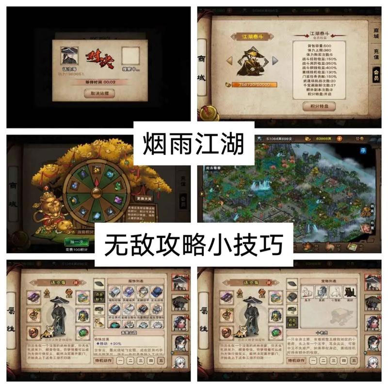 烟雨江湖半月索草在哪里收集截图