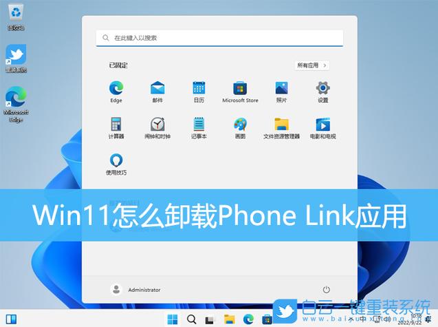 phonelink怎么连接
