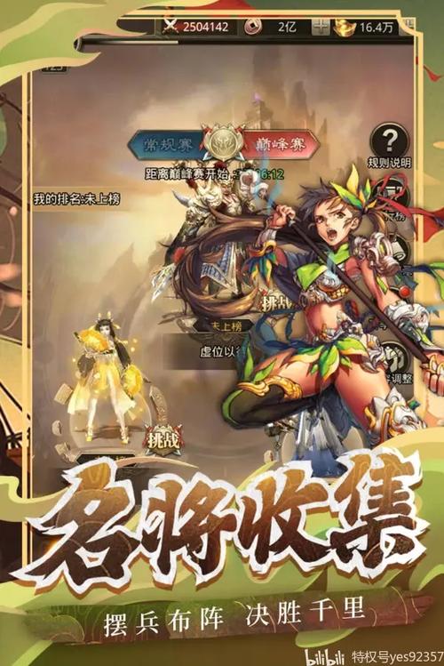 百龙霸业氪金最强阵容搭配