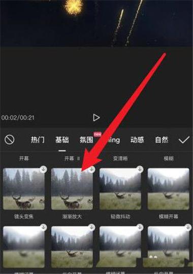 剪映局部放大