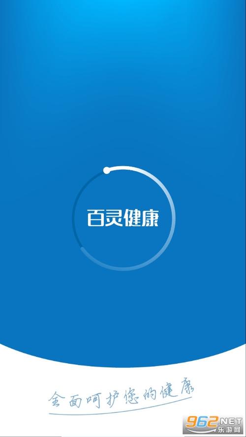 百灵健康基层医生版手机客户端