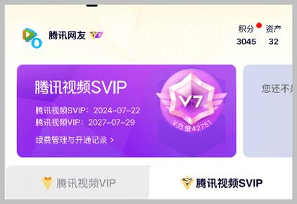 坚果vip账号共享缩略图