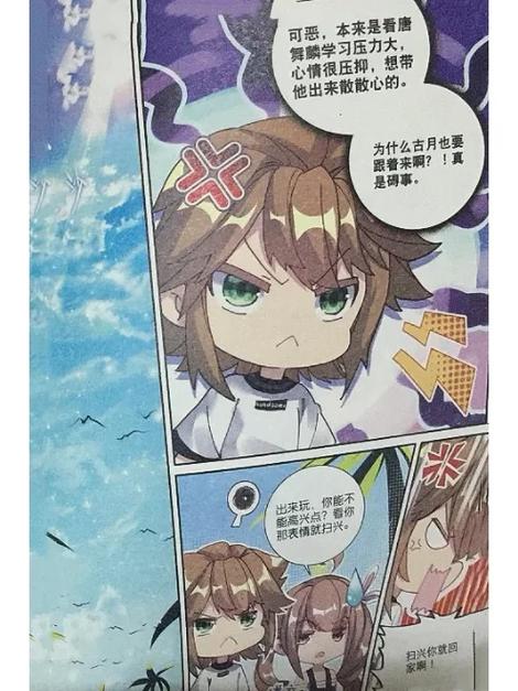 龙王传说3漫画全集免费观看游戏截图