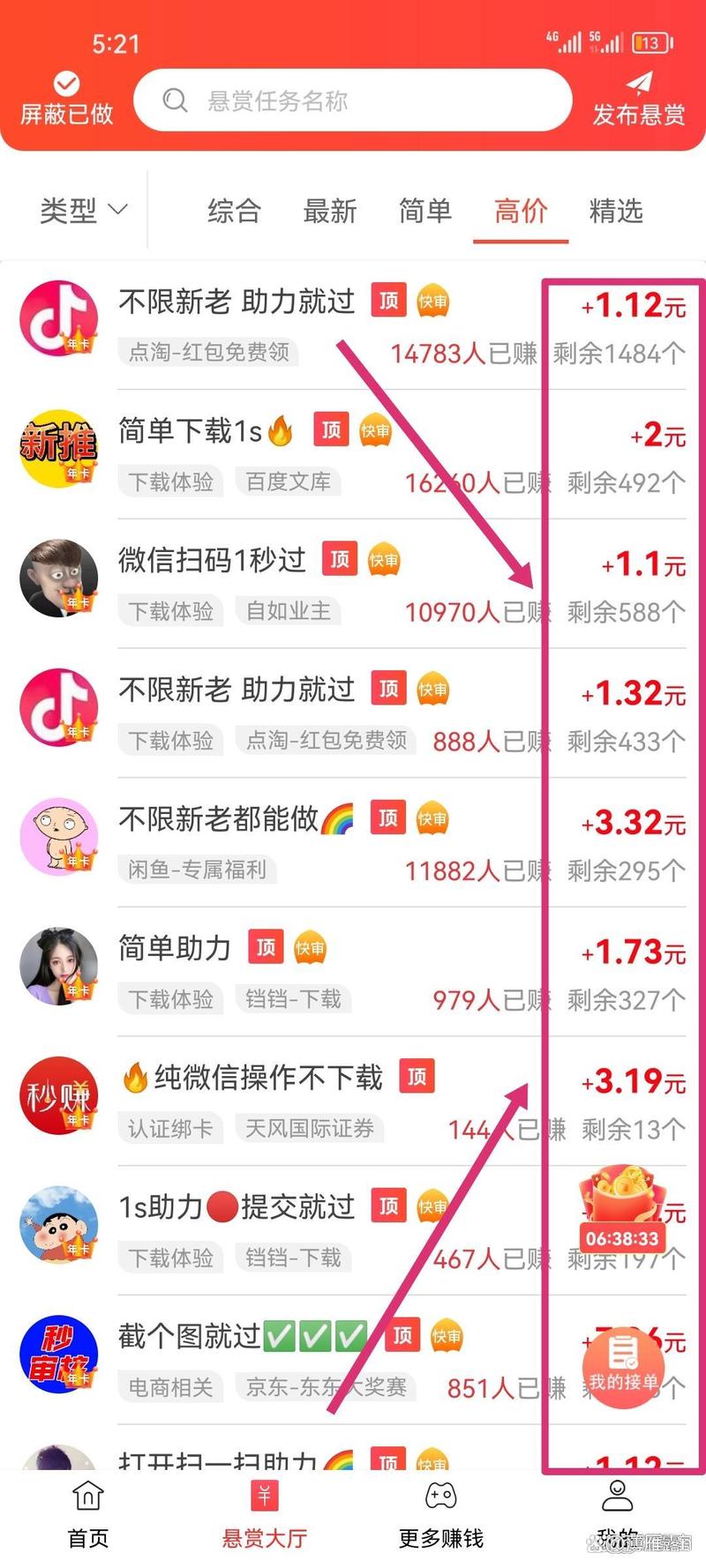 能提支付宝的赚钱软件缩略图