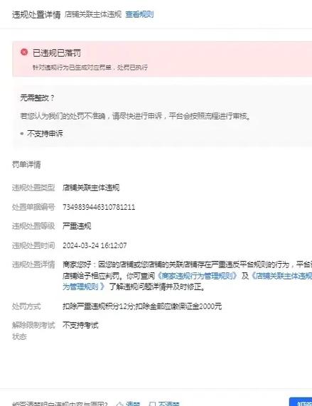 包含违规内容无法下载怎么解决截图