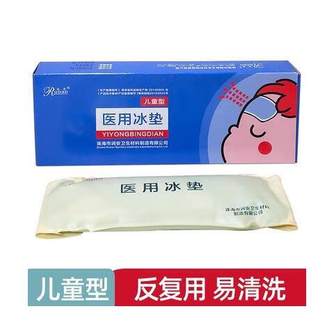 夏天冰块做退烧袋妙招