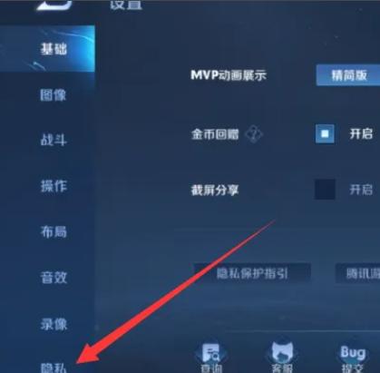 王者荣耀怎么关掉历史战绩