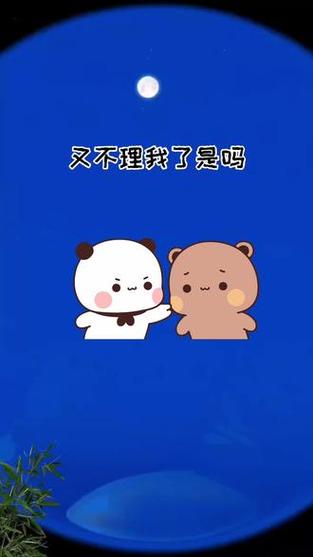 又不理我了表情包图片