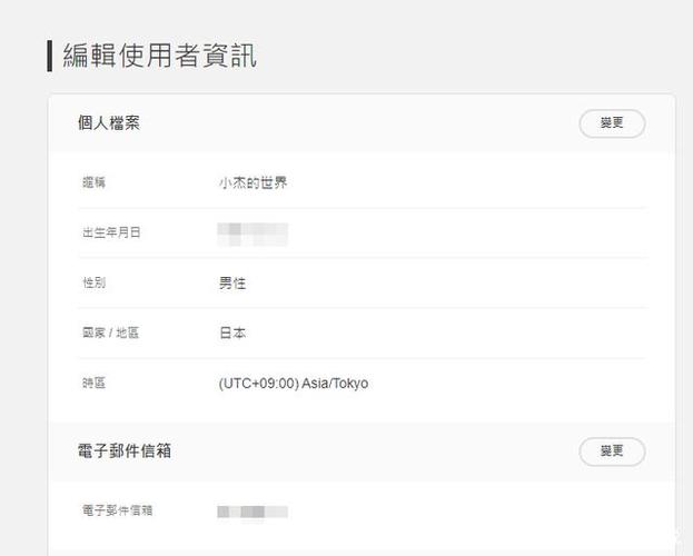switch转区余额