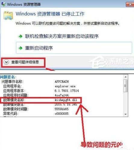 win7停留在启动管理器缩略图