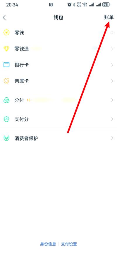 微信年度账单在哪里查