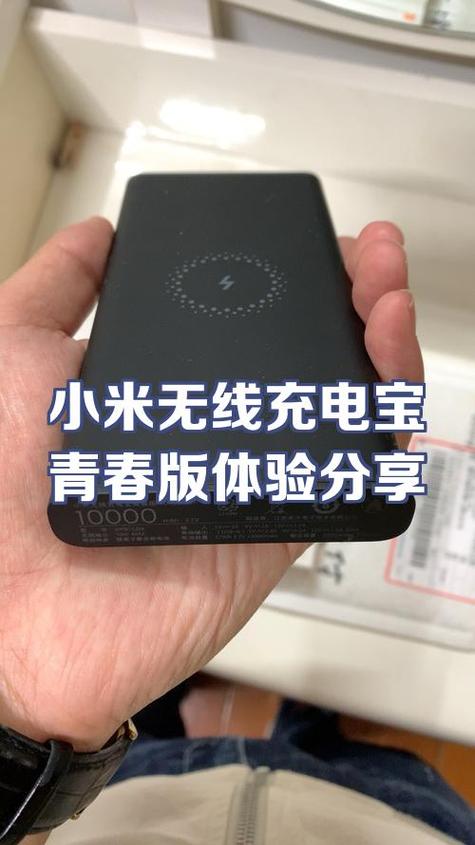 小米8青春版充电突然变慢怎么回事