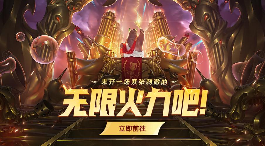 上一次无限火力是什么时候