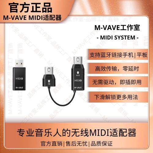 蓝牙midi助手下载