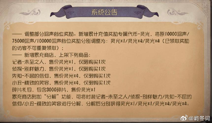第五人格一千紫薯兑换码缩略图