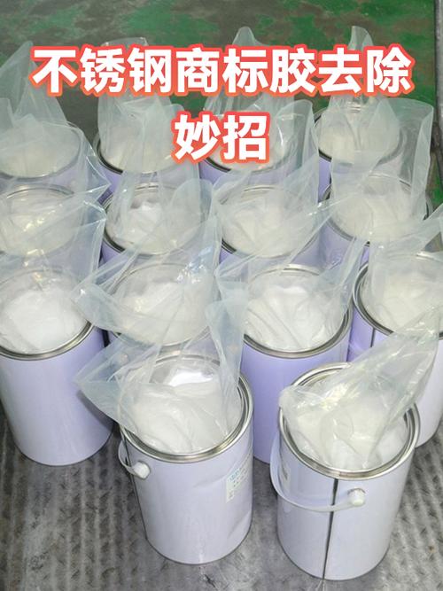 商标去除小妙招