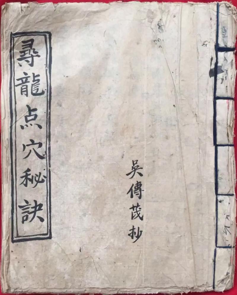 让仇人倒霉的绝招风水