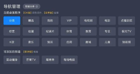 小米电视菜单栏怎么变成横向
