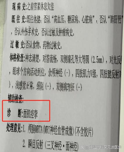 一边脸跳动是怎么回事