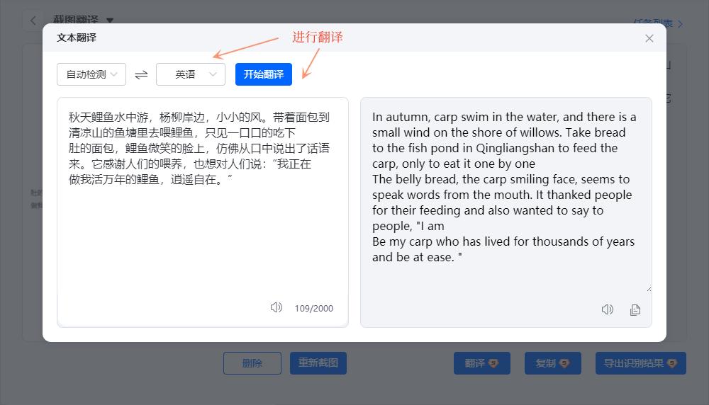 电脑屏幕自动翻译