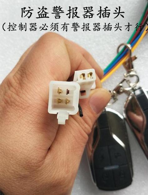 电动车报警器间歇性响
