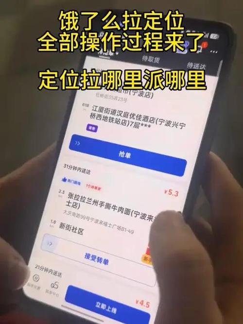 饿了么怎么定位到想要的位置