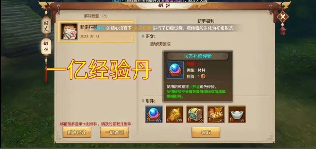 天龙八部手游氪金吗