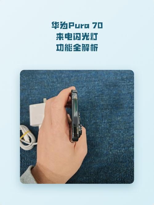 华为70来电闪光灯怎么开启的