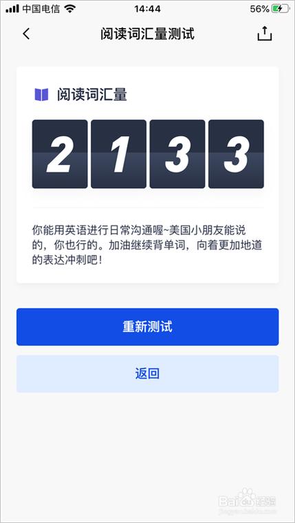 百词斩词汇量20000什么水平