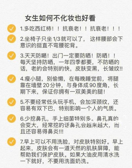 怎么夸女生不化妆也美