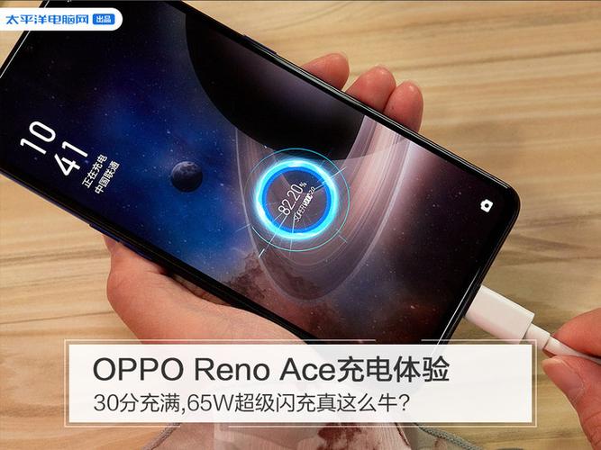 oppoace第一次充电充多久