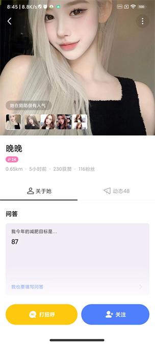 陌陌哪个版本美颜最好