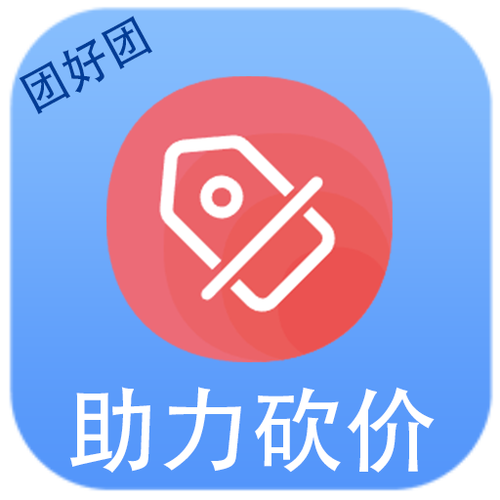 砍价助力手机版软件