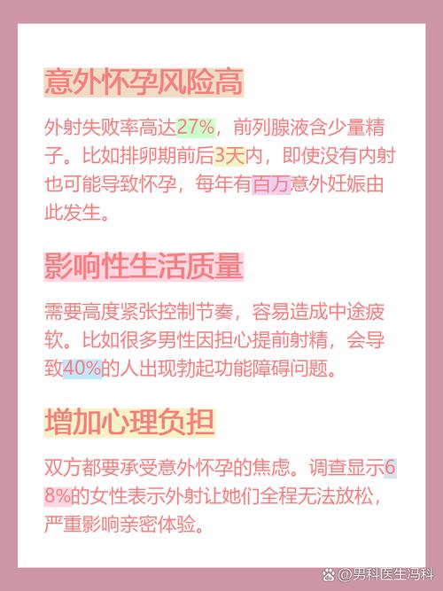外射算不算高危行为