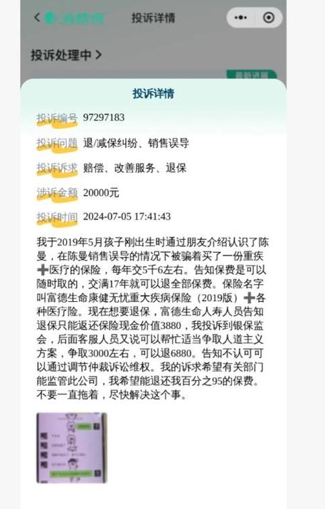 人寿保险不交了怎么退款
