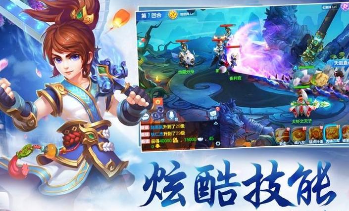 西游单机版手游
