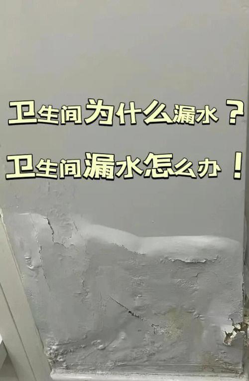 蹲厕漏水是什么原因