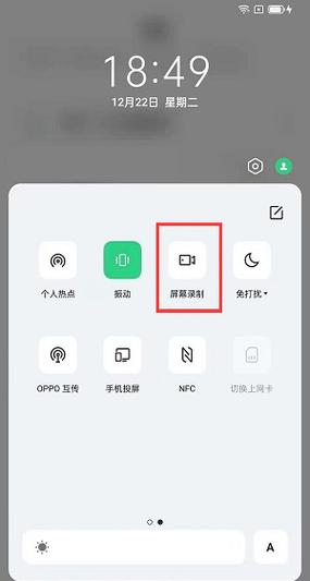 OPPOA11的录屏在哪里缩略图