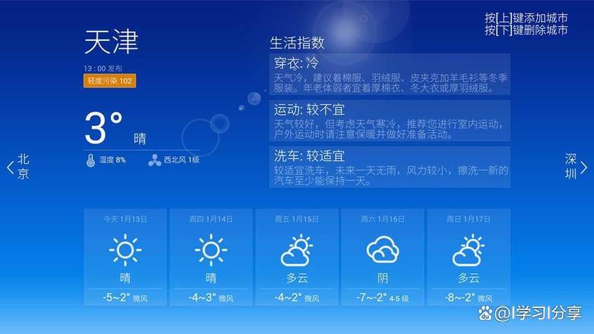 华为窗口小工具天气删除了怎样恢复