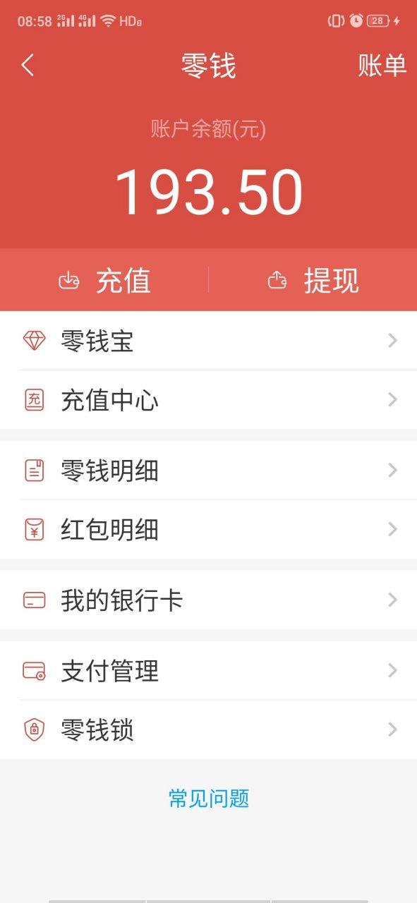 为什么闲聊不能领红包