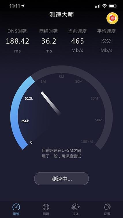 联通宽带测速app