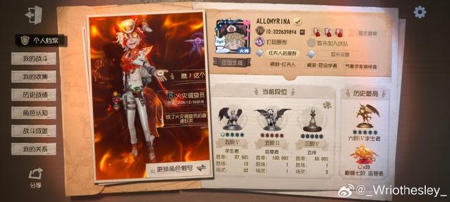 第五人格如何换绑