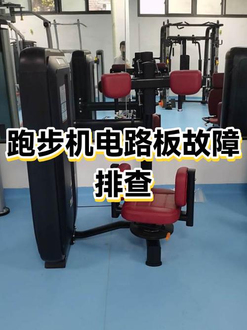 跑步机故障及维修游戏截图