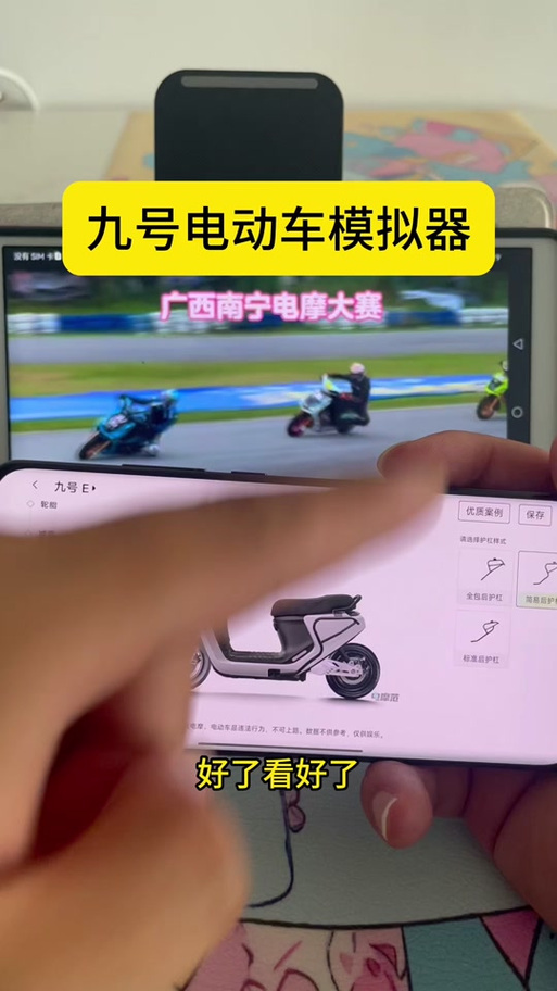 电摩模拟器破解版图标